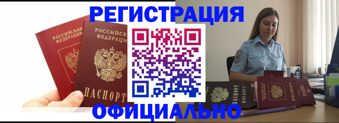 временная регистрация для школы в Кораблино