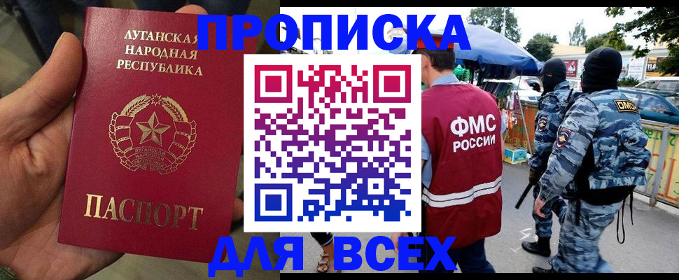 прописка для работы в Кораблино